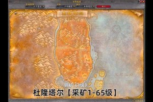 魔兽世界：从奥格瑞玛到荒芜之地的最快路线指南