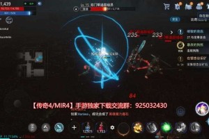 mir4配置要求
