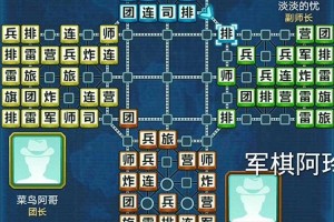 三人军棋玩法规则详解：对战技巧与策略指南