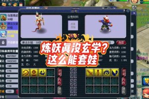 梦幻西游诸天合宠多少钱 多少钱，诸天 胚子