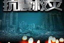 榕江救灾倡议背景，榕江抗灾倡议，凝聚社会力量 共筑生命防线