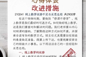 学者有四失：现代教学方法反思与改进策略