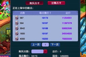梦幻西游聊天交易信息