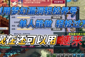梦幻西游触动精灵验证过不去