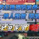 梦幻西游触动精灵验证过不去