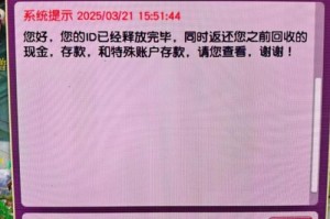梦幻西游误封如何申诉