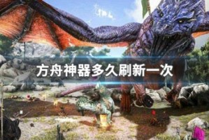 方舟神器多久刷新一次