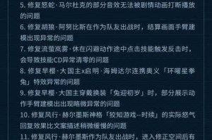 深空之眼什么时候维护结束