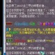 梦幻西游苦行会扣特殊的钱吗 苦行 西游 特殊