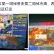 梦幻西游赚取帮费是真的吗