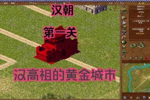 三国之大汉崛起：穿越重生打造最强帝国