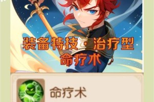 梦幻西游谁能治病