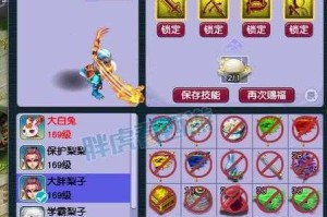梦幻西游老板顶数上4技能