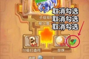 梦幻西游耐力附魔怎么弄，附魔，装备 怎么弄