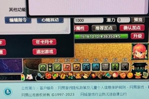 梦幻西游账号哪里查看登录记录，账号 登录 记录