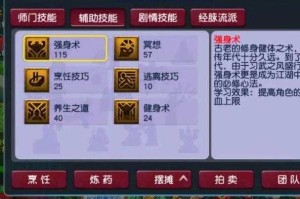 梦幻西游训练篇 技能，训练 修炼