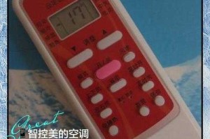 美的空调万能遥控器配对教程-简单几步轻松搞定