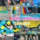 梦幻西游解锁蹦床模式 玩法 蹦床 蹦床