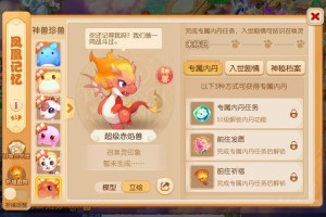 梦幻西游超强召唤兽攻略