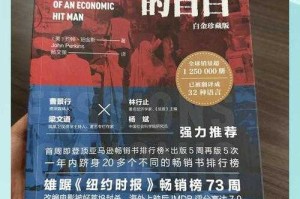 暗杀经济学，解密长险行业背后的致命风险链，暗杀经济学，长险行业致命风险链的致命解密
