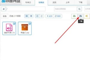 城通网盘默认下载路径设置与修改方法