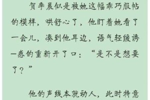亿万星辰不及你-趣阅阁小说在线阅读最新章节免费看
