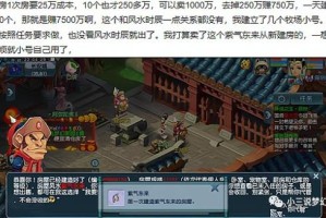 梦幻西游豪宅升级紫气东来