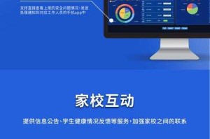 学校安全教育平台管理系统 - 智能校园安全解决方案