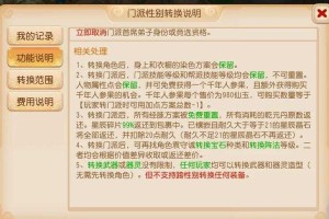 梦幻西游角色转换不同种族