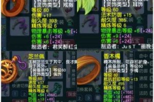 梦幻西游翠碧玉箫介绍