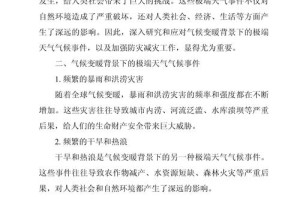 段落1，事件背景与经过，XX事件背景解析与经过还原，关键节点与影响评估
