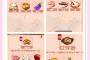 梦幻西游美食食谱专用旗