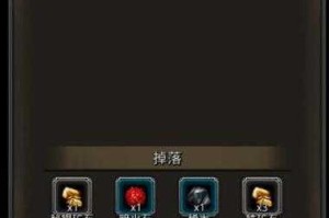 地下城堡2红锭图纸怎么获得