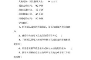 公司团建旅游活动策划方案：创意行程设计与团队凝聚力提升指南