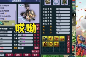 梦幻西游谛听进阶图