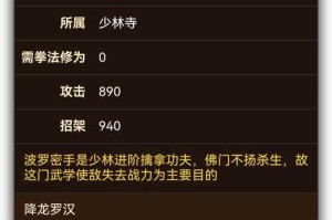 江湖风云录b级拳法怎么获得