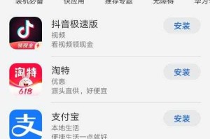 三六零手机助手官方下载安装-安全免费安卓应用市场