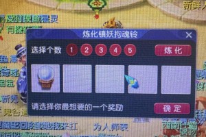 梦幻西游赐福超级合纵攻略