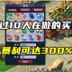 梦幻西游跨服值得带什么，西游 九转还魂丹 装备