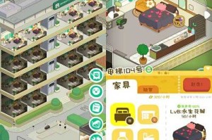 房东模拟器书店和衣橱哪个建大