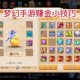梦幻西游装备双锁解绑