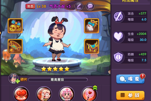 《龙之岛战纪》神宠图鉴之传说中的攻防一体