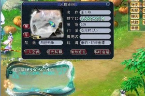 梦幻西游要求涨点卡的女玩家是谁
