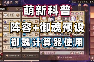 阴阳师伤害如何计算