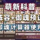 阴阳师伤害如何计算