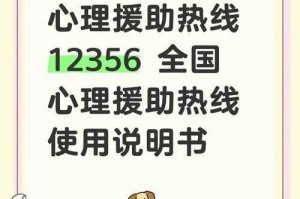 如果您或他人有心理困扰，请立即联系当地心理援助热线或专业机构寻求帮助关爱生命，你我同行