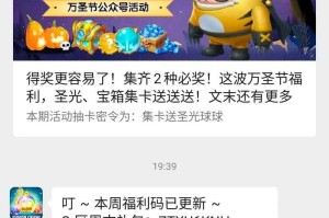 最佳球会礼包兑换码合集