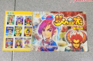 梦幻西游贴画正版
