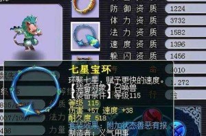 梦幻西游老鼠平民内丹
