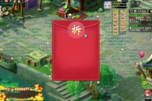 梦幻西游返红包活动